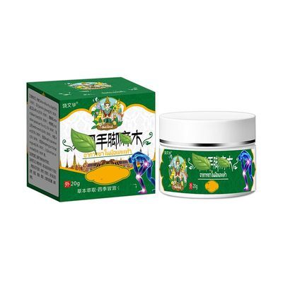 正品饶文华植物草本中老年关节膏乳膏优惠券