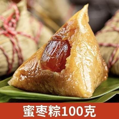 【思芈原】端午热销蜜枣粽豆沙粽鲜肉粽白米粽真空手工粽低脂批发