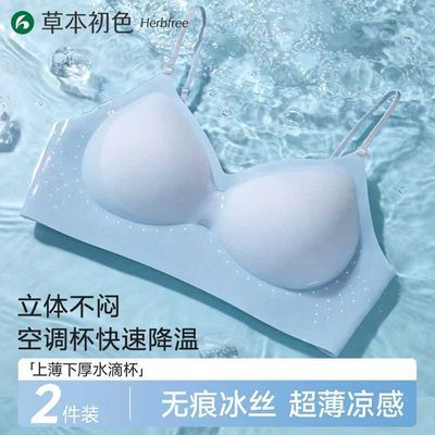 (三件装)草本初色大U美背内衣女夏季薄款聚拢提拉一衣三穿文胸罩