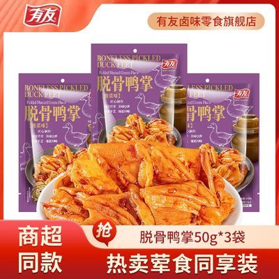 ���ڲ����������ѡ�����ѹ�Ѽ��50g*3���칫��������ˬ����޹�Ѽ����ʳС�� 25.99Ԫ