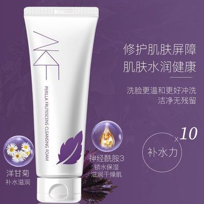 【AKF】洗面奶洁面紫苏氨基酸敏感肌深层清洁卸妆男女学生平价优惠商品图片