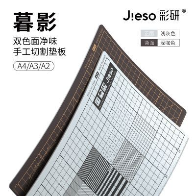 彩研切割垫板绘画a3a2手工作台桌垫学生雕刻a4美术裁切防割裁纸面优惠商品图片