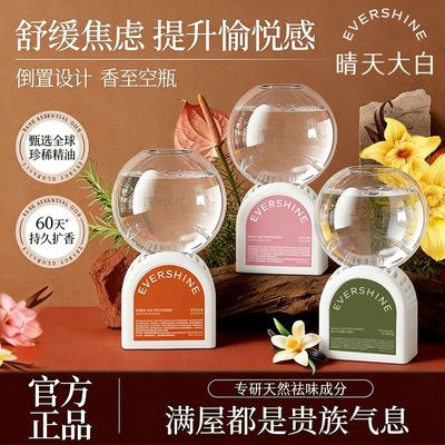 【晴天大白】倒置香薰空气香氛浴室卧室持久室内留香卫生厕所除臭清新