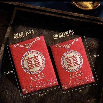 磨砂大号小号迷你百年好合新年快乐乔迁之喜个性创意加厚结婚批发
