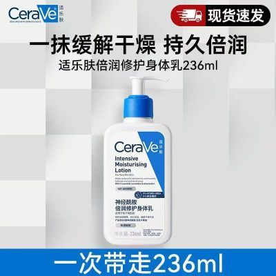 ���ڲ��������ַ�(CeraVe)C��236ml�����������޻������鱣ʪ��ˮ��Һ 49Ԫ
