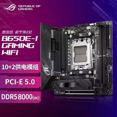 华硕b650e-i，itx主板1379，v360券后https://p.pinduoduo.com/cgY3JRsG?sc=EFAC凑掸1306https://p.pinduoduo.com/S1nqyO3j?sc=EFAC9700x 华硕650重炮手2068https://p.pinduoduo.com/11K3GKO9?sc=EFAC凑掸1957https://p.pinduoduo.com/abGqvTxm?sc=EFAC
