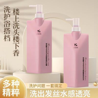 菲诺蒙香氛控油洗发水去屑修护洗发水柔顺护大瓶装800ml控油蓬松优惠商品图片