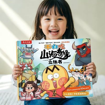 ���ڲ���������Ȥ���鲻�׳�������ɽ����Ե�������ͯ��ɽ������ͯ������ 43.9Ԫ