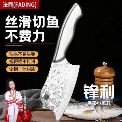 法鼎全钢锻打专用切菜刀菜刀家用不锈钢锋利刀具鱼刀厨师切肉刀