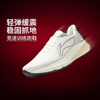李宁赤兔9男子轻量竞速训练跑鞋ARPW003