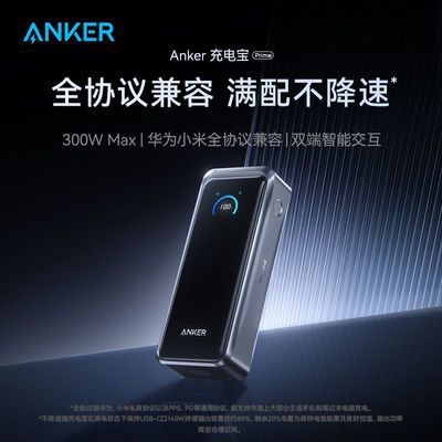 Anker Prime��籦 300W��� 20000���� ���Ϸɻ� �ƶ���Դ 1098.9Ԫ