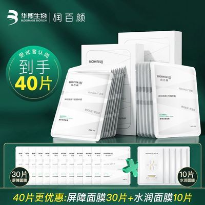 ���ڲ���������հ�ɴ����Ĥ���ϵ����޻���ʪ��ѩ���滺�����Ừ��������Ʒ 48.8Ԫ