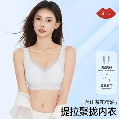 【3件装】Kissy氧心山茶花香氛无痕内衣女轻薄透气美背聚拢文胸罩