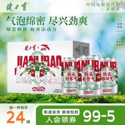 ������ ��������� 330ML*24ƿ ��ͥ�ۻ������Ʒ 52.8Ԫ
