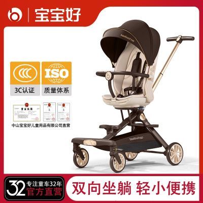 宝宝好 V16轻便双向婴儿推车可坐可平躺正品高景观手推车