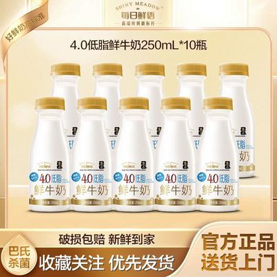 ÿ������ ��ţ�� ��֬���� 4.0���� 250ml*10ƿ ����ɱ���������    42.98Ԫ