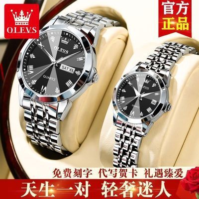OLEVS/欧利时名牌情侣手表男女对表正品简约气质时尚情人节礼物优惠商品图片
