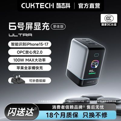 ��̬�� 6�����Գ�Ultra ������100W ����� С��ƻ������ 92.4Ԫ������7��ȯ