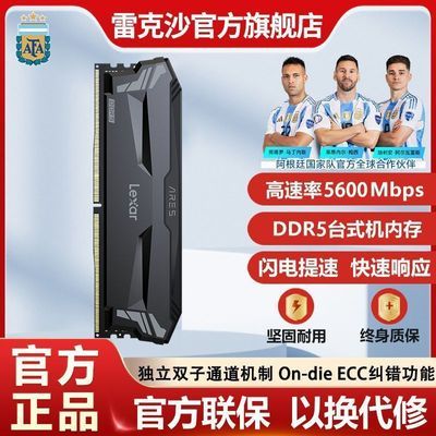 【1109】雷克沙  16GB  DDR5台式机运行5600马甲内存条16GB    ，https://p.pinduoduo.com/fdI3frp3?sc=EFAC复制到拼夕夕打开