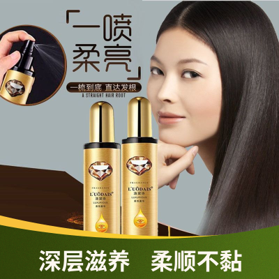 头发香水喷雾护理营养水修复蜜液保湿顺滑干枯毛躁防静电免洗护发优惠券