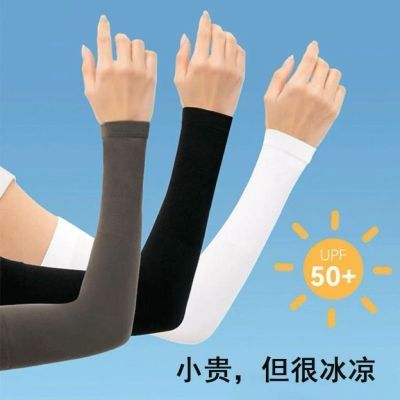 防晒冰袖男款冰丝袖套夏季防紫外线冰爽透气不起球户外骑行手臂套