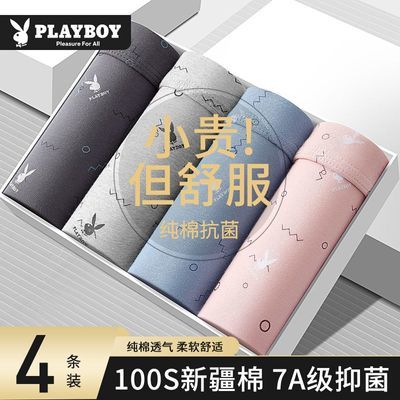 花花公子纯棉男士内裤男生抗菌透气吸汗四角印花短裤高档平角裤衩