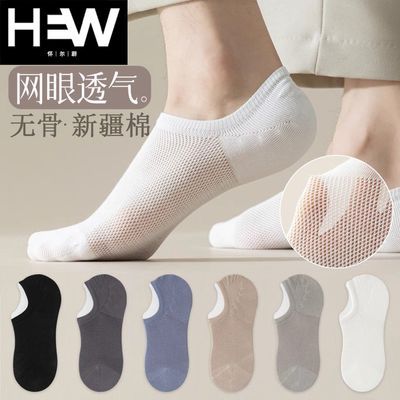 船袜男款夏季薄款网眼透气船袜防滑防脱防臭吸汗浅口隐形低帮短袜