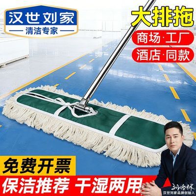 【汉世刘家】尘推加厚棉纱平板拖把保洁拖把酒店商场家用商用干湿两用优惠商品图片