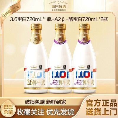 ÿ������ ��ţ��ȫ֬720ml A2�ҵ���720ml*2 ����ɱ���������� 24.91Ԫ