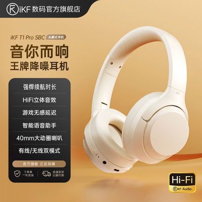 ���ڲ�����iKF T1 Pro SBCͷ��ʽ�����������������ʽ��볤�������Ե羺ר�� 128Ԫ