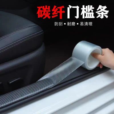 3D透明碳纤纹汽车门槛条保险杠防撞条防踩贴通用车身膜贴装饰条