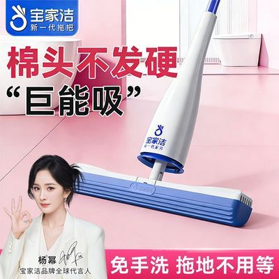 【杨幂推荐】宝家洁免手洗自挤水拖把欧科棉拖把一拖净干湿两用