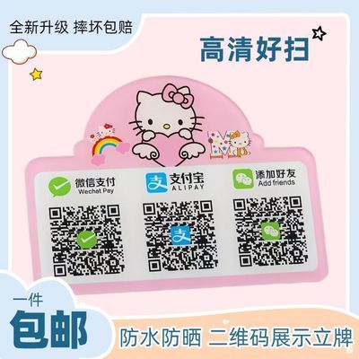 亚克力防水二维码展示牌立式支付宝收款码立牌扫码摆台付款码定制