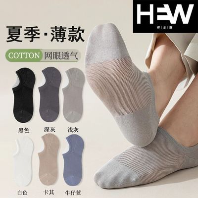 男士船袜子夏季薄款网眼透气袜防滑防脱防臭吸汗浅口隐形低帮短袜
