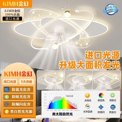 客厅风扇灯2026新款灯具简约现代家用可摇头餐厅灯卧室吸顶吊扇灯