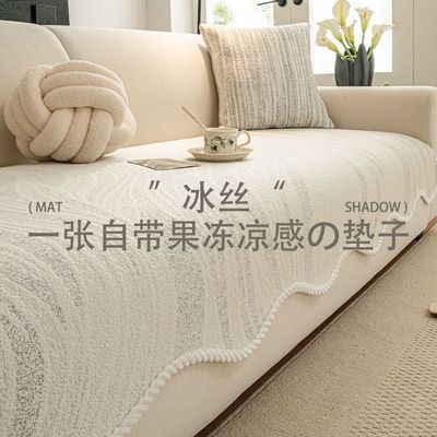 2026新款沙发垫夏季夏天凉感异形凉席坐垫高级四季通用皮沙发盖布