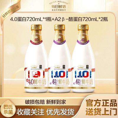 ÿ������ ��ţ�� 4.0���� 720ml*1 A2�� 720ml*2 ����ɱ���������� 25.5Ԫ