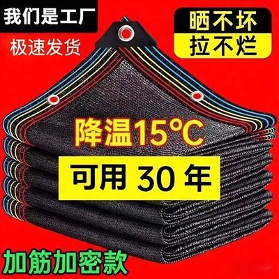 包边打孔遮阳网防晒网加密加厚黑色大棚阳台庭院屋顶隔热网抗老化