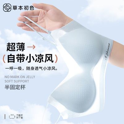 【草本初色】无痕内衣夏季薄款聚拢文胸无钢圈美背夏天凉快胸罩