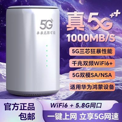 千兆网速随身wifi6移动游戏直播租房工地宿舍热点电信移动双网通