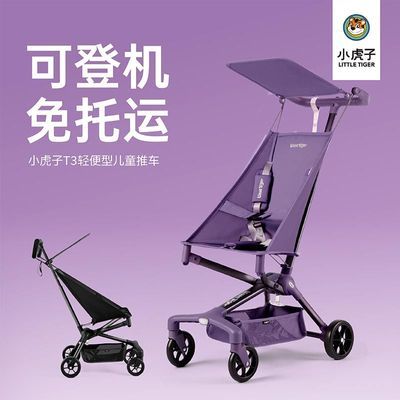 小虎子新款T3口袋儿童四轮遛娃神器婴儿登机轻便折叠推车宝宝伞车