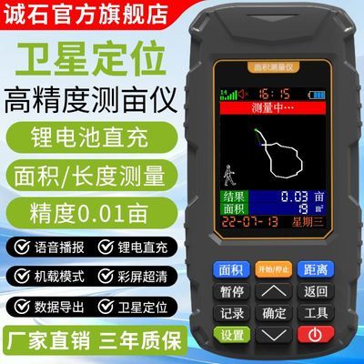 高精度手持gps土地测亩仪新款面积距离测量车载收割机量地计亩器