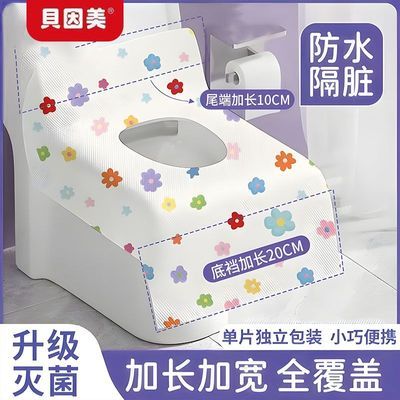 一次性马桶坐垫加厚防水覆盖旅行厕所印花旅游便携孕产妇隔脏坐垫