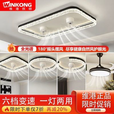 维港意式极简冰裂纹风扇客厅灯风扇吸顶灯新款风扇灯护眼全屋套餐