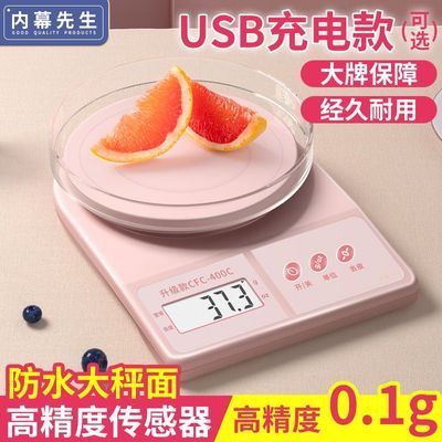 新款精准高精度面食电子秤厨房烘焙称克秤食物秤家用小克秤称重器