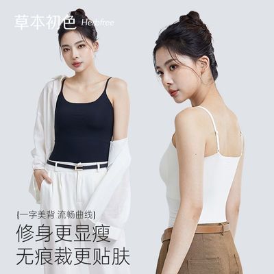 草本初色无痕凉感背心女修身聚拢带胸垫免穿文胸10A抑菌打底上衣