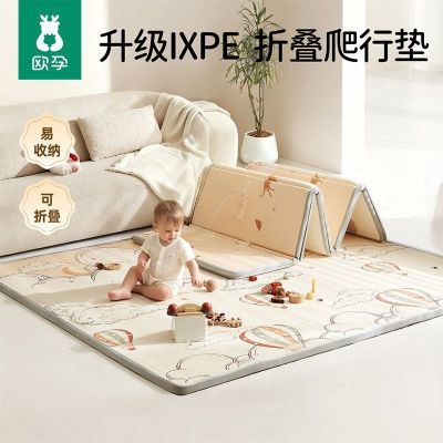 欧孕爬爬垫婴儿加厚家用无甲醛ixpe无毒无味地垫宝宝折叠爬行垫童