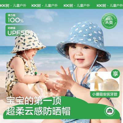 KK树婴儿遮阳帽春夏男女孩防紫外线防晒轻薄透气儿童宝宝渔夫盆帽