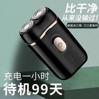 德国进口电动剃须刀车载便携式刮胡刀男士充电式电动剃须刀原装