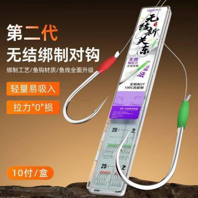 无结子线新关东鲢鳙双钩成品黑坑偷驴狂拉不断湖库大物青草鱼鱼钩